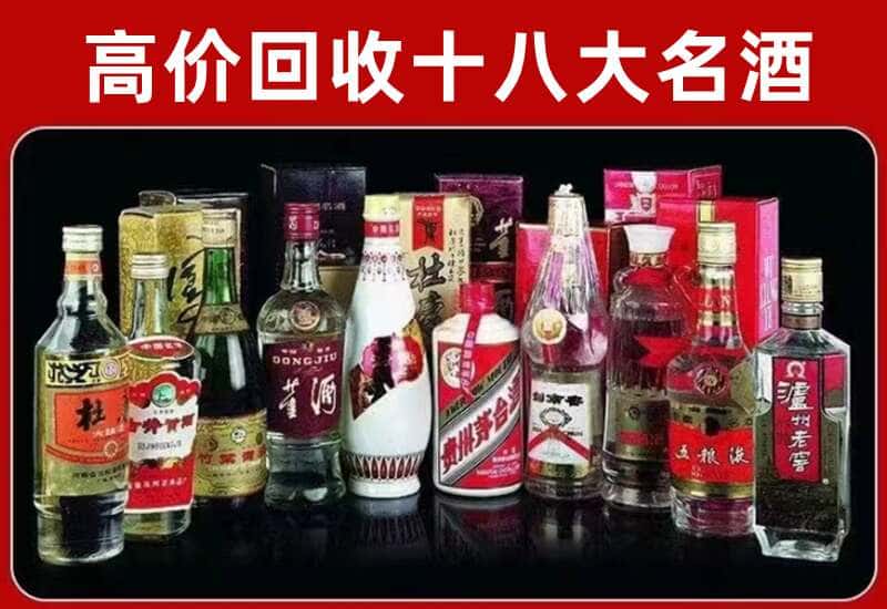 化隆县茅台酒回收