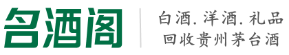 化隆县鑫全烟酒回收店